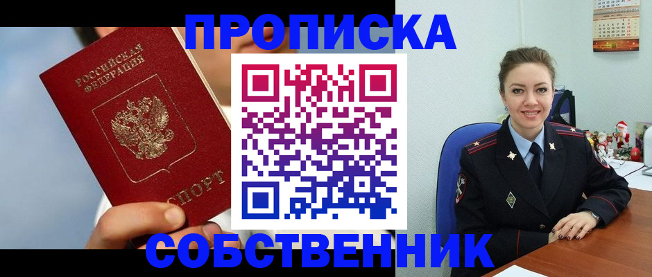 миграционный учет в Белореченске