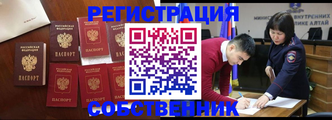 временная регистрация для всех в Белореченске