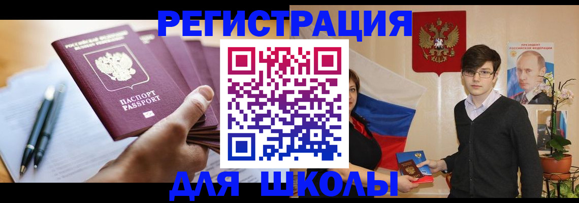 временная регистрация собственник в Белореченске