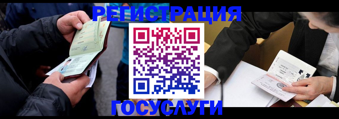 регистрация для дет. сада в Белореченске