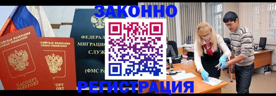 прописка паспорт в Белореченске