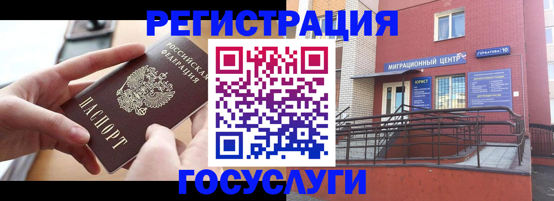 временная прописка в Белореченске